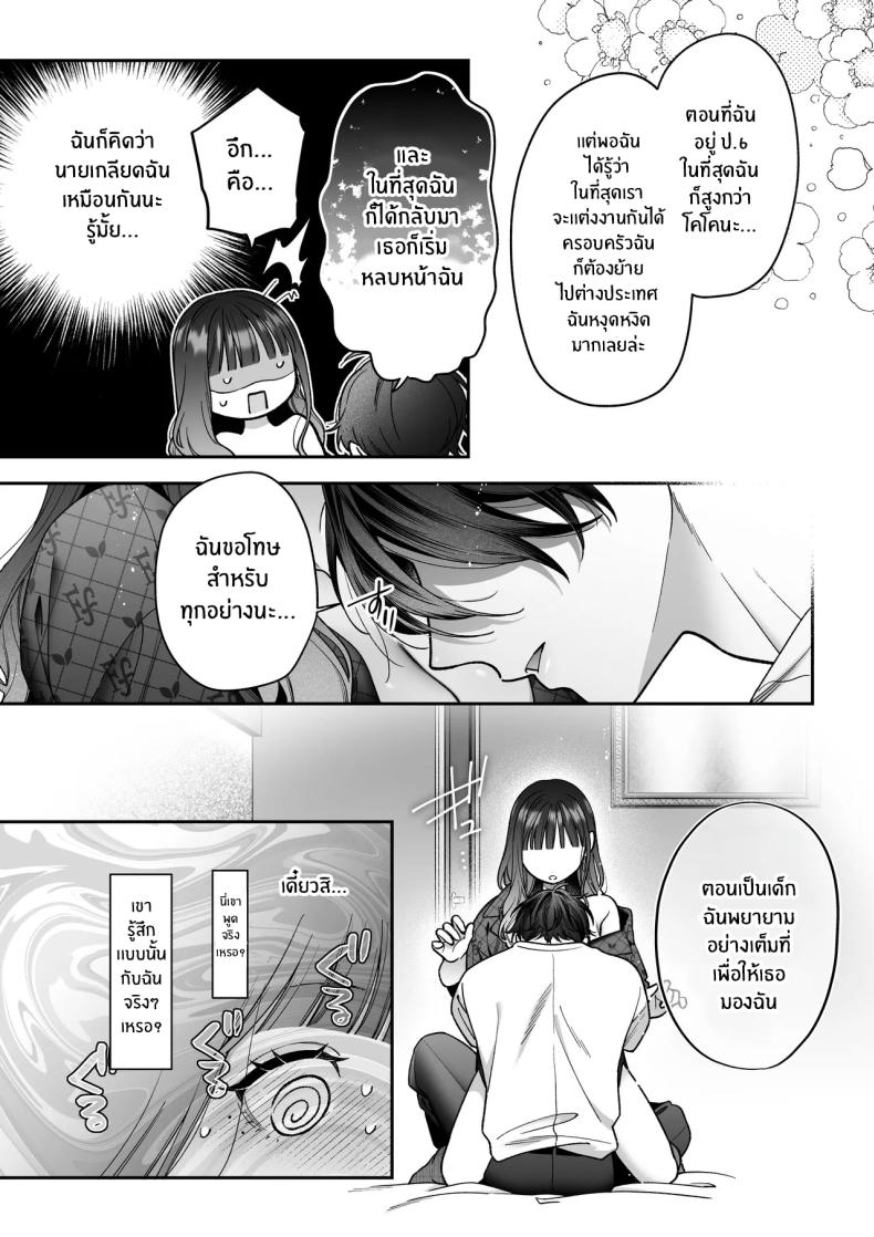 จะกี่ปีก็ต้องเป็นเธอ